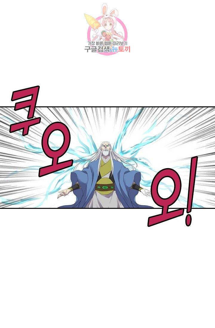 검역창궁 159화 50