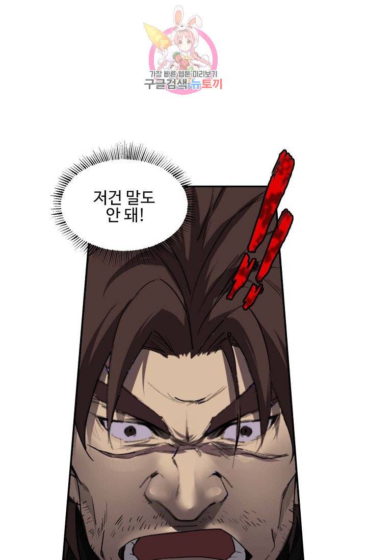 검역창궁 159화 52