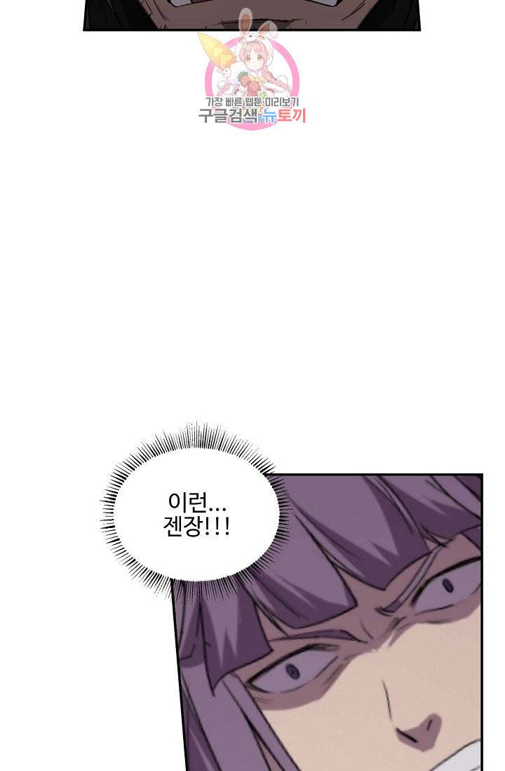 검역창궁 159화 53