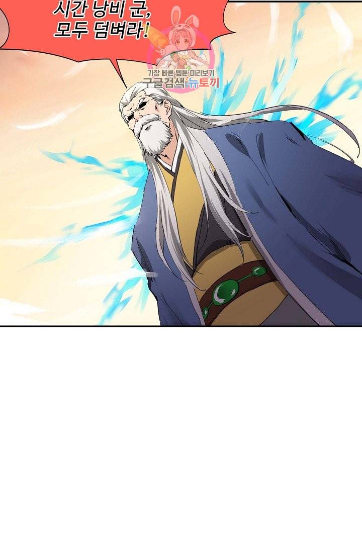 검역창궁 159화 55