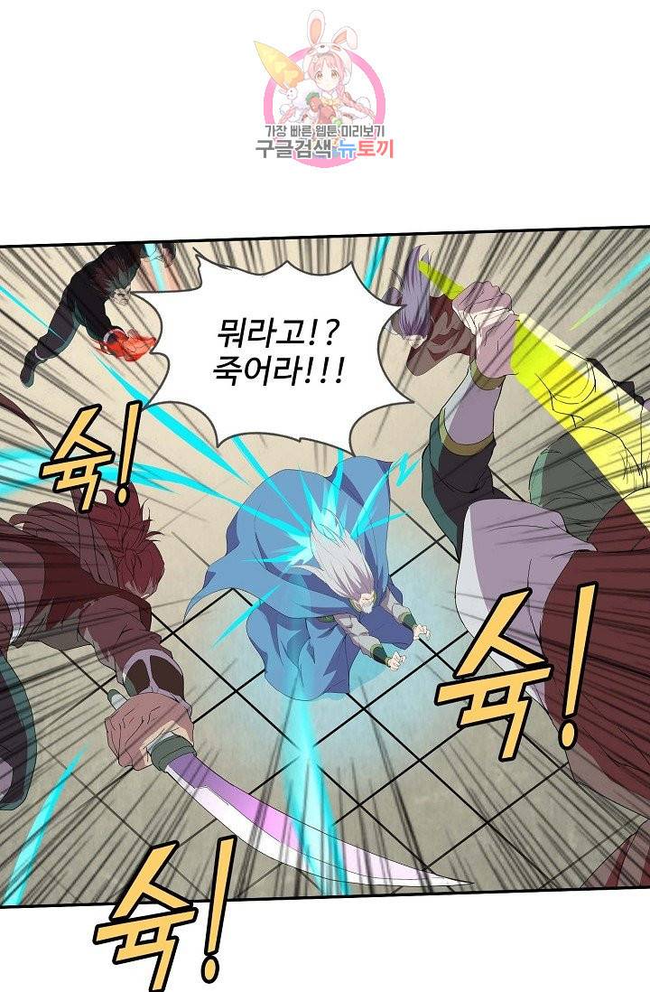 검역창궁 159화 56