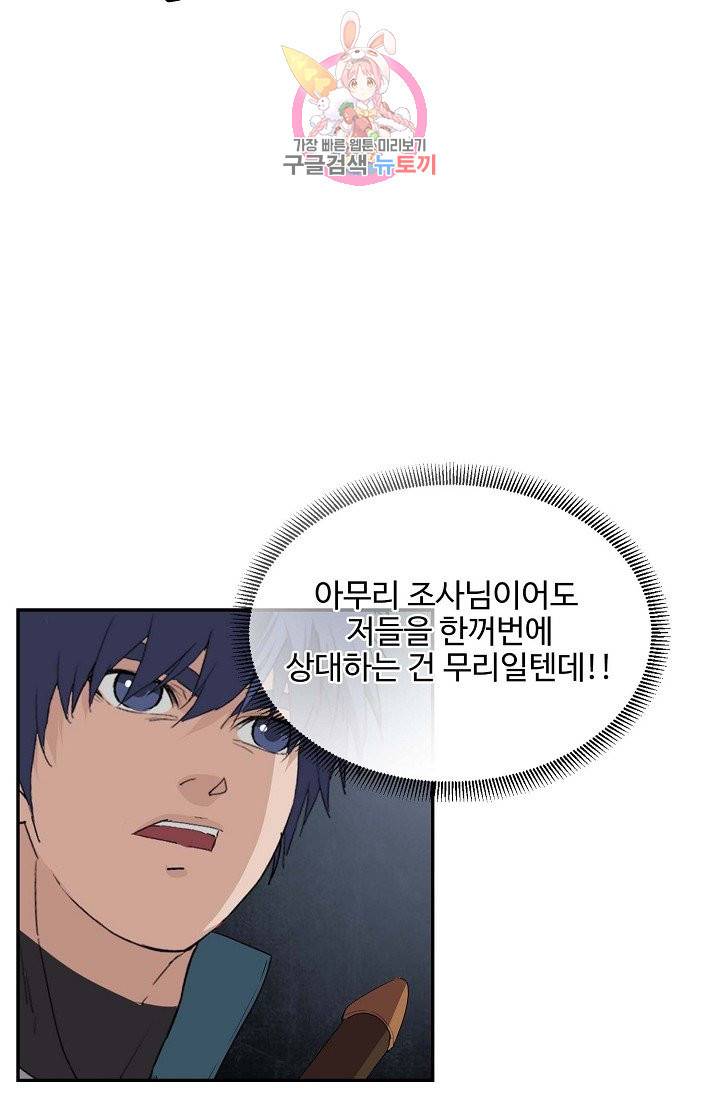 검역창궁 159화 57