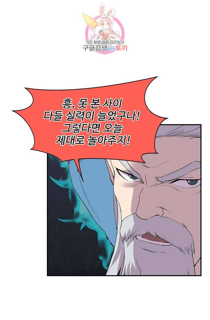 검역창궁 159화 58