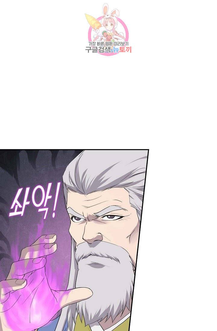 검역창궁 159화 59