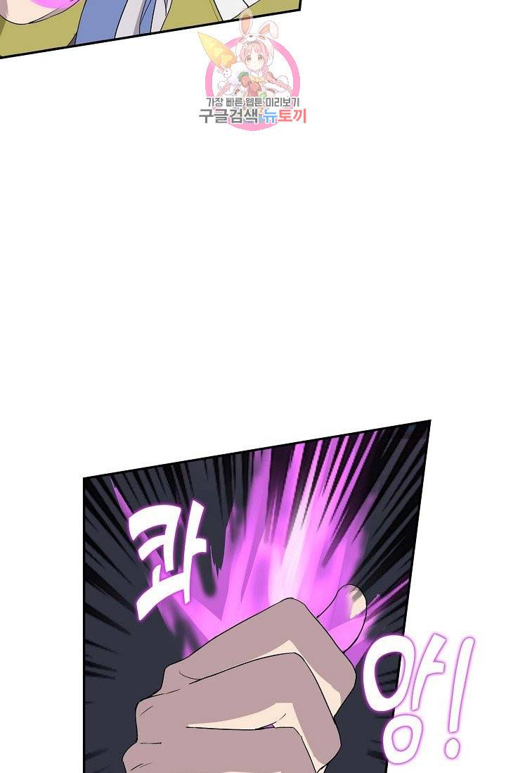 검역창궁 159화 60