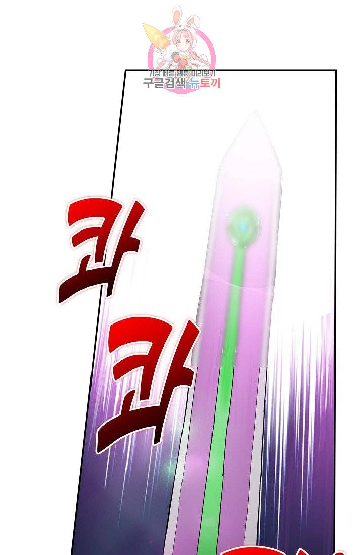 검역창궁 159화 62