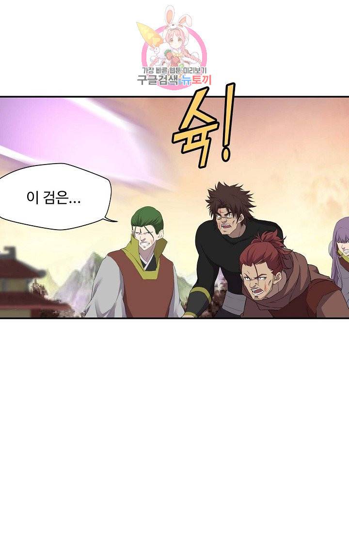 검역창궁 159화 64