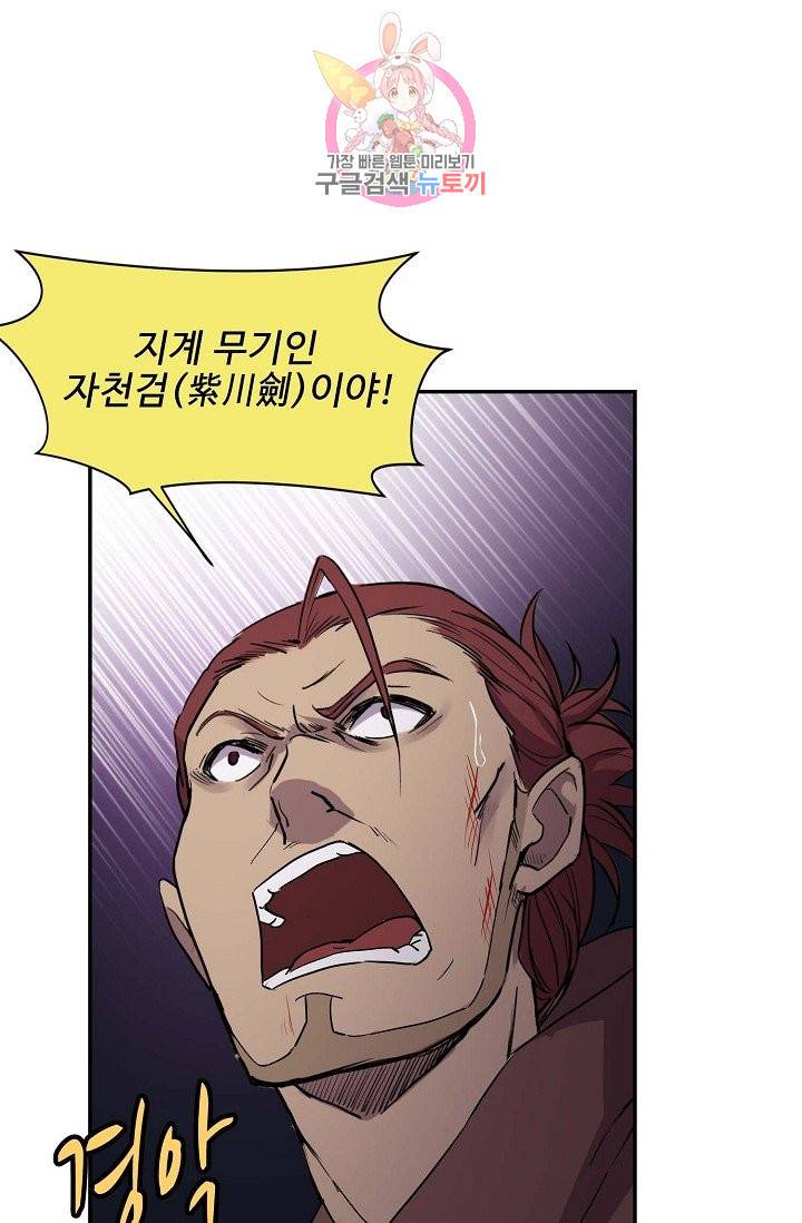 검역창궁 159화 65