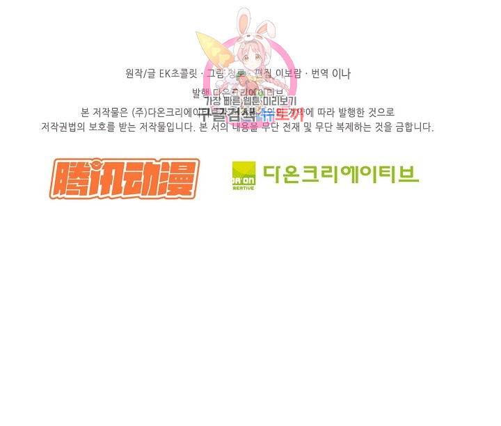 검역창궁 159화 68