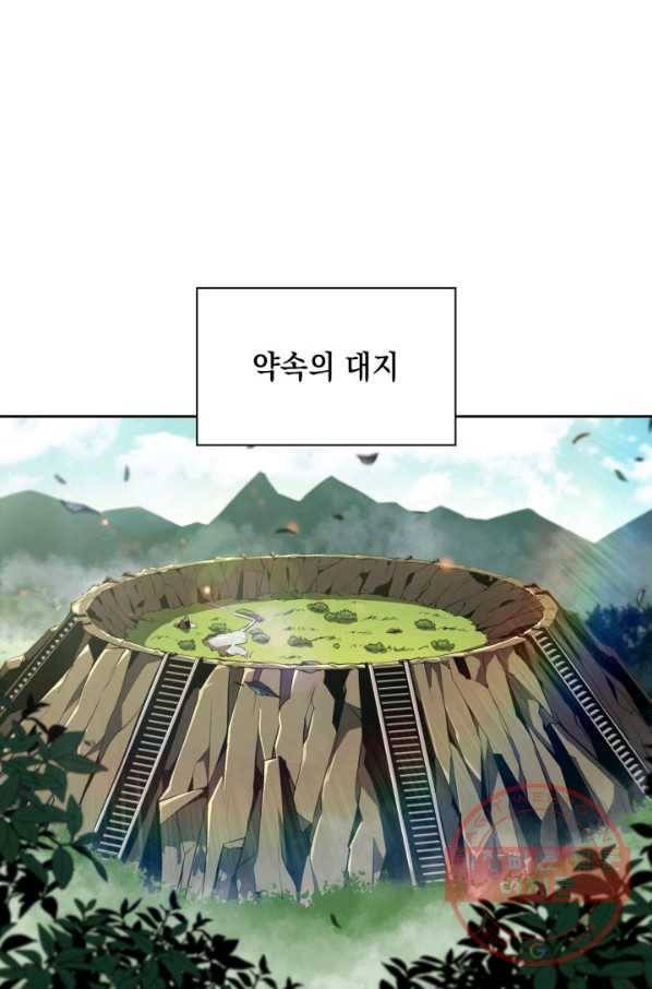 더 챌린저 17화 1