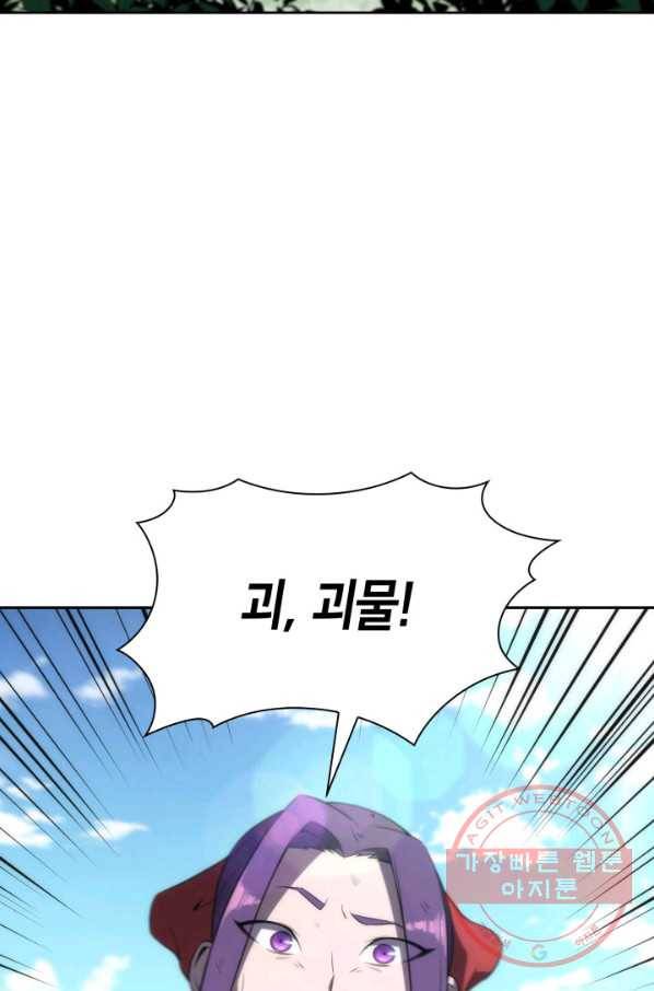 더 챌린저 17화 2