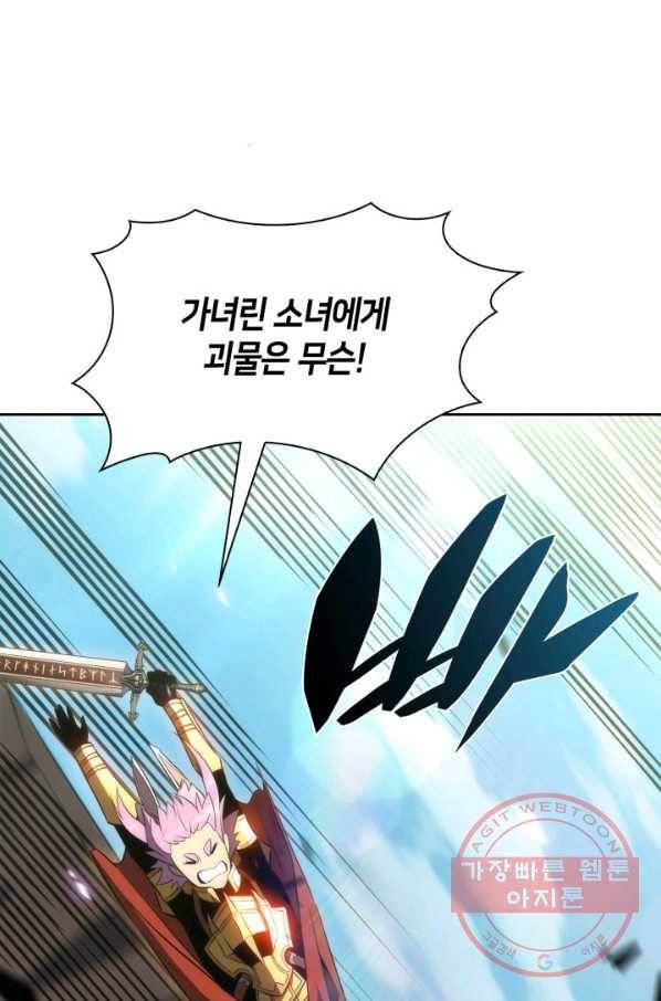 더 챌린저 17화 4