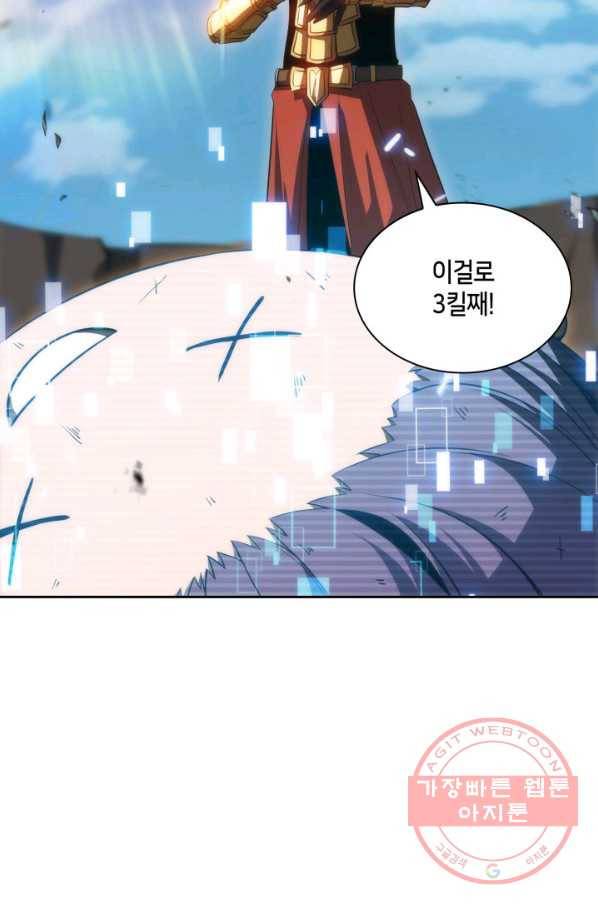 더 챌린저 17화 7