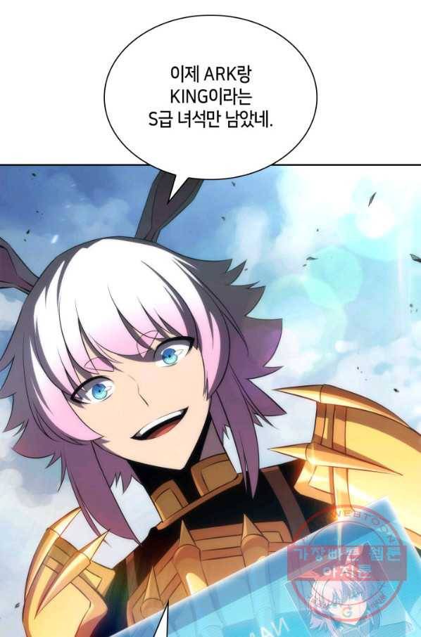 더 챌린저 17화 8