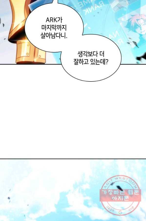 더 챌린저 17화 9