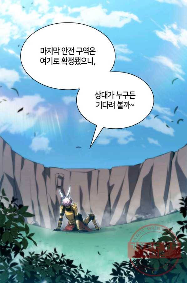 더 챌린저 17화 10