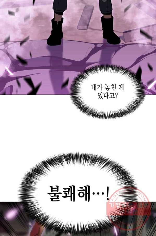 더 챌린저 17화 26