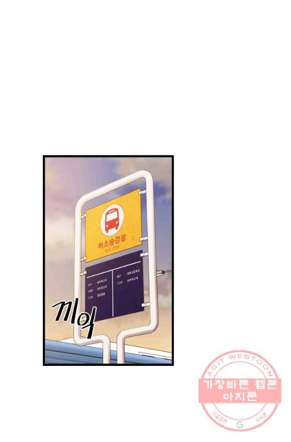 서울역 네크로맨서 24화 1
