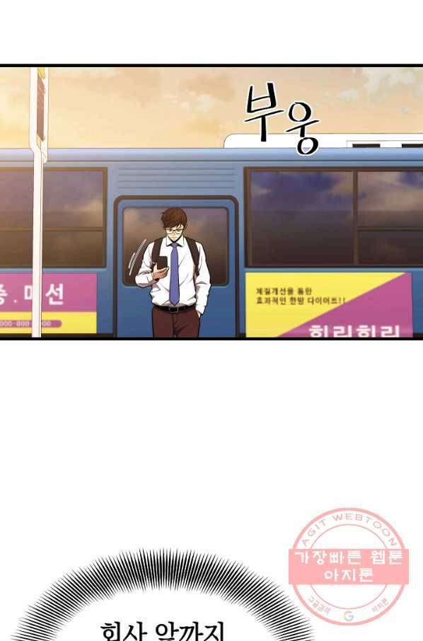 서울역 네크로맨서 24화 2