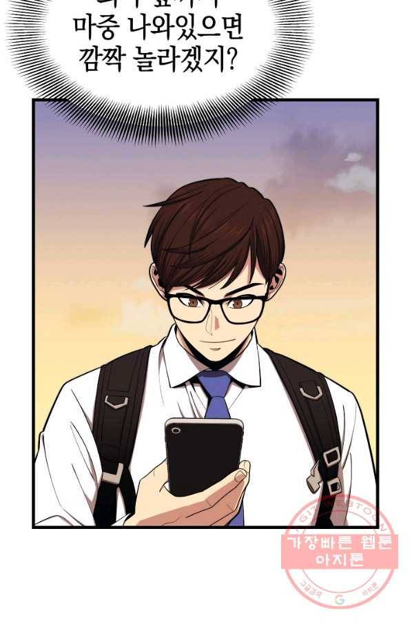 서울역 네크로맨서 24화 3