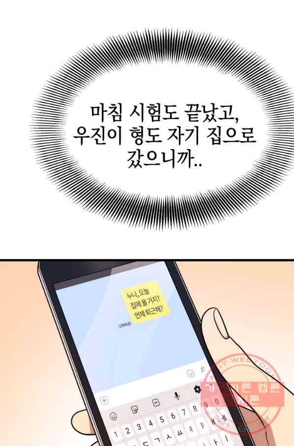 서울역 네크로맨서 24화 4