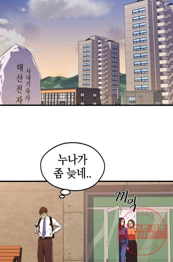 서울역 네크로맨서 24화 6