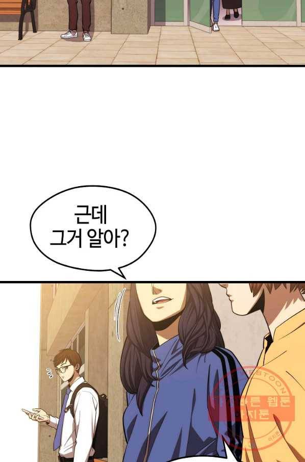서울역 네크로맨서 24화 7