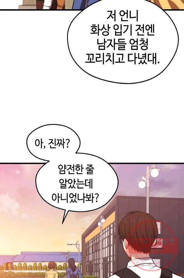 서울역 네크로맨서 24화 8