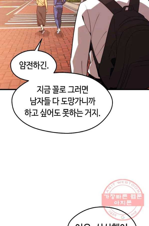 서울역 네크로맨서 24화 9