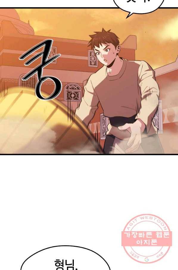 서울역 네크로맨서 24화 13