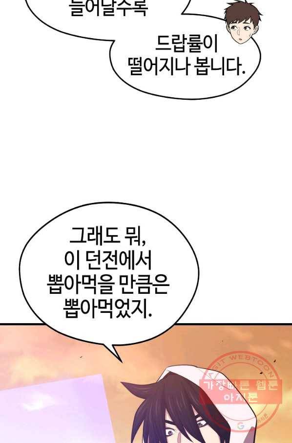 서울역 네크로맨서 24화 16