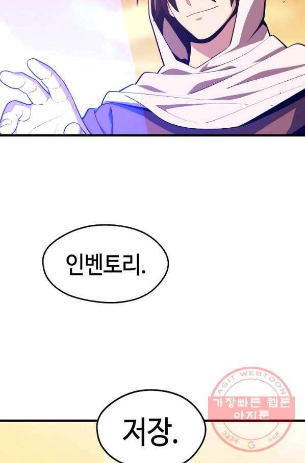 서울역 네크로맨서 24화 17