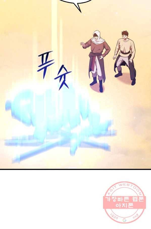 서울역 네크로맨서 24화 18