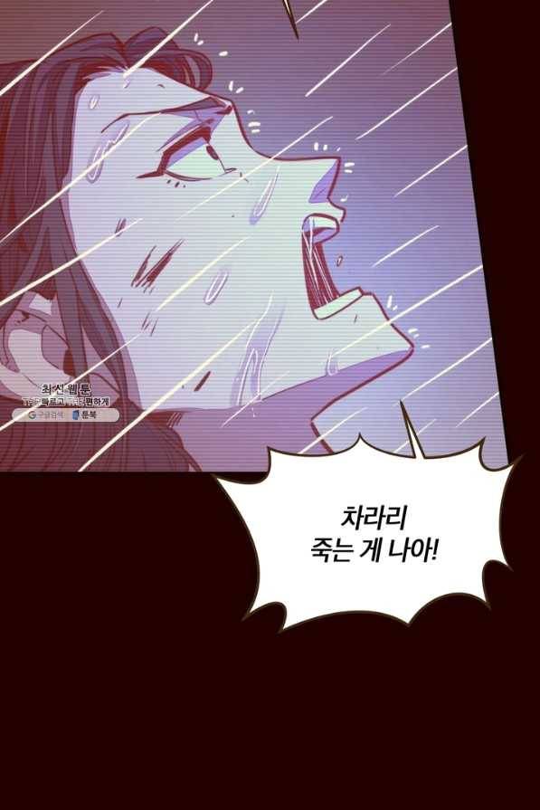 생사결: 여래의 복수 37화 8