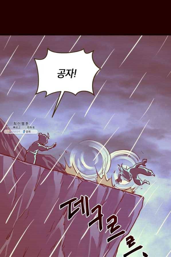 생사결: 여래의 복수 37화 9