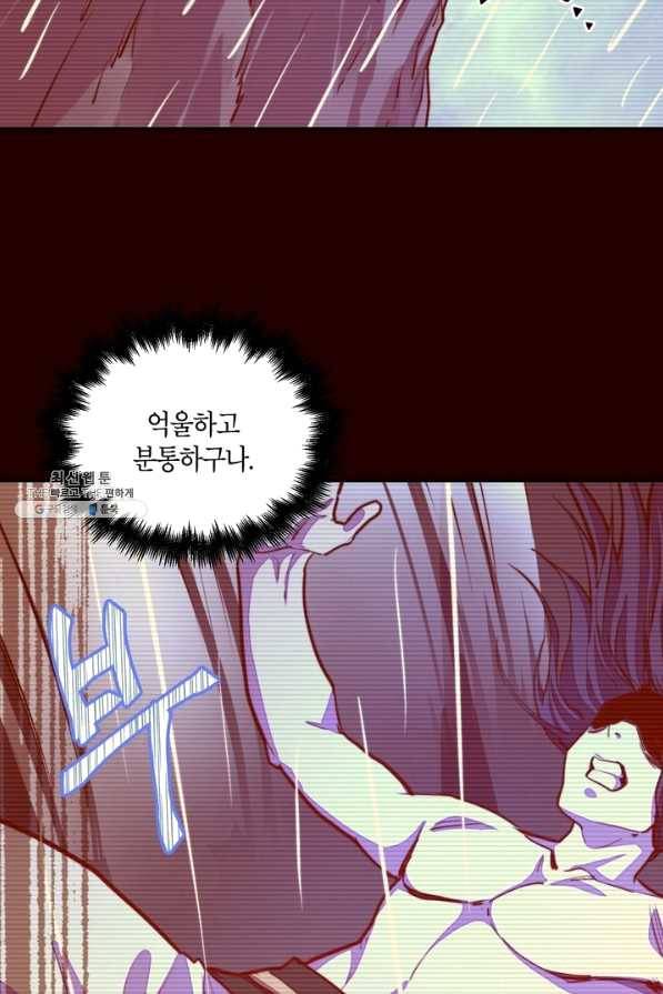 생사결: 여래의 복수 37화 10