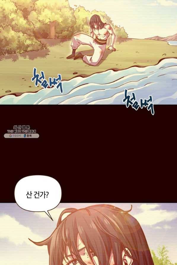 생사결: 여래의 복수 37화 15