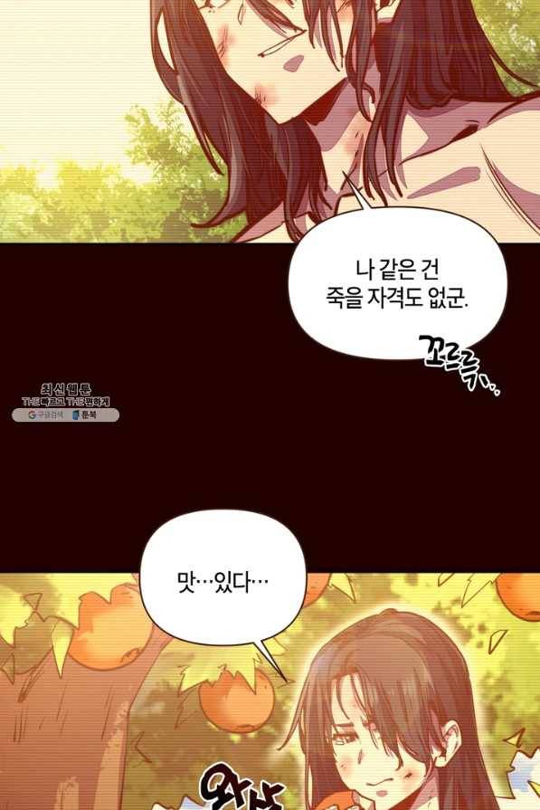 생사결: 여래의 복수 37화 16