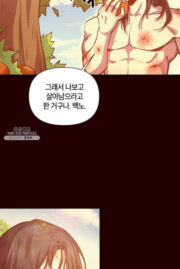생사결: 여래의 복수 37화 17