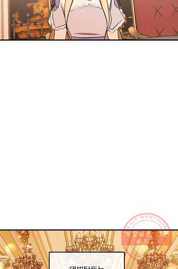 폭군의 애착인형 31화 6