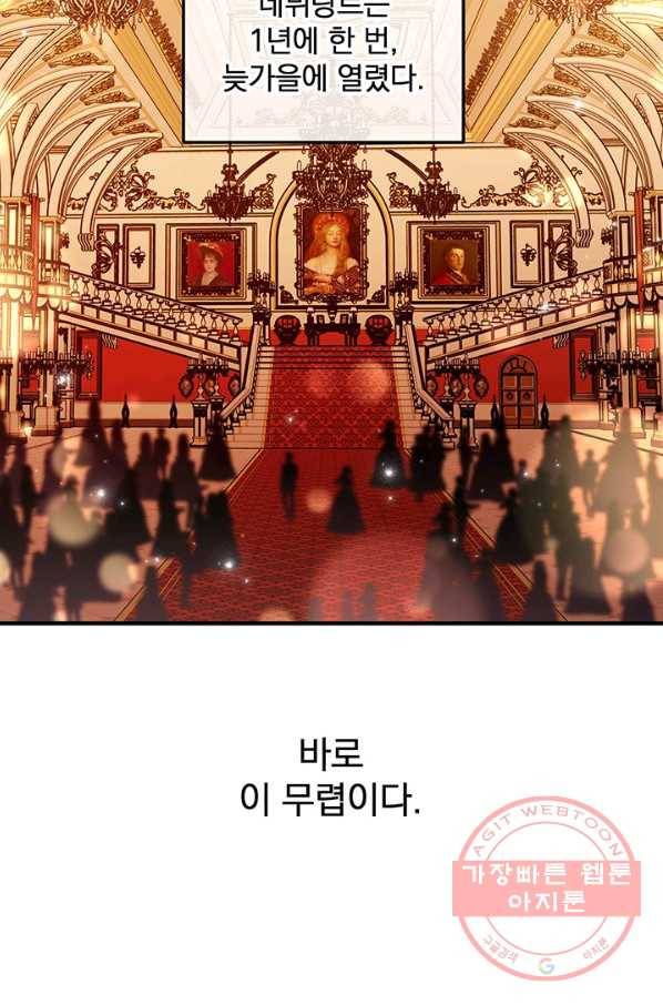 폭군의 애착인형 31화 7