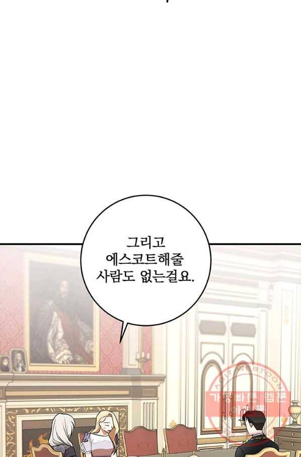 폭군의 애착인형 31화 12