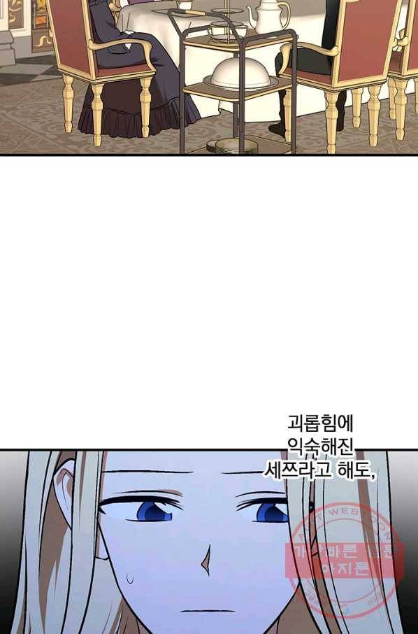 폭군의 애착인형 31화 13