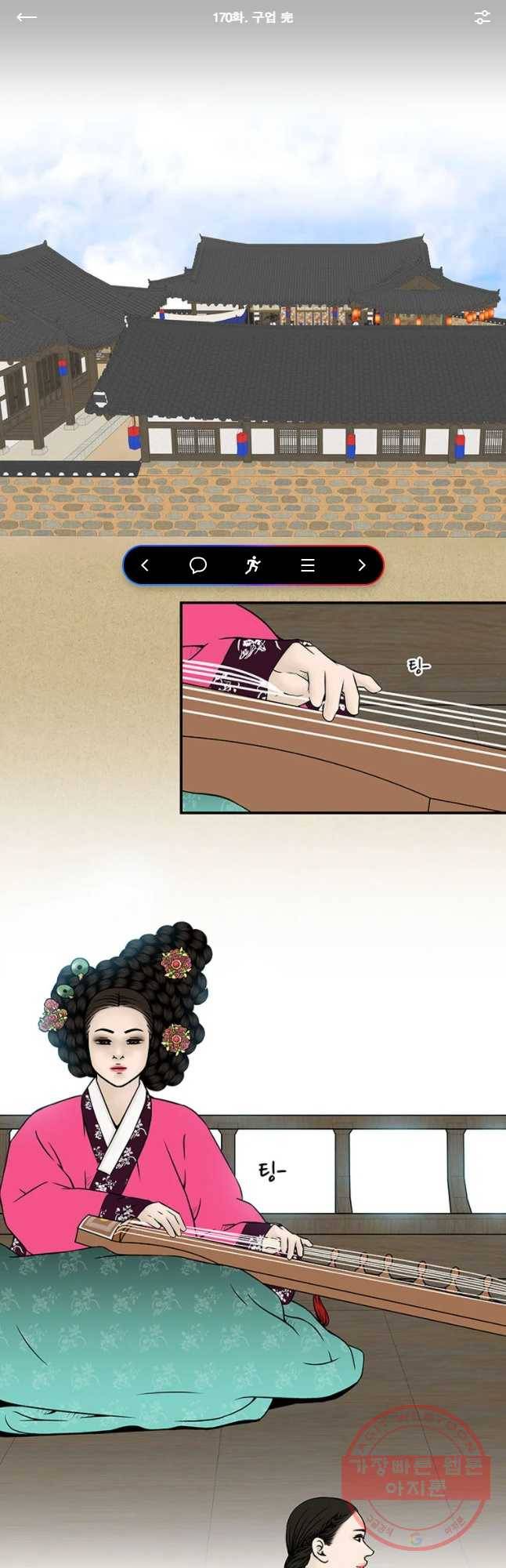 바리공주 170화 구업 完 1