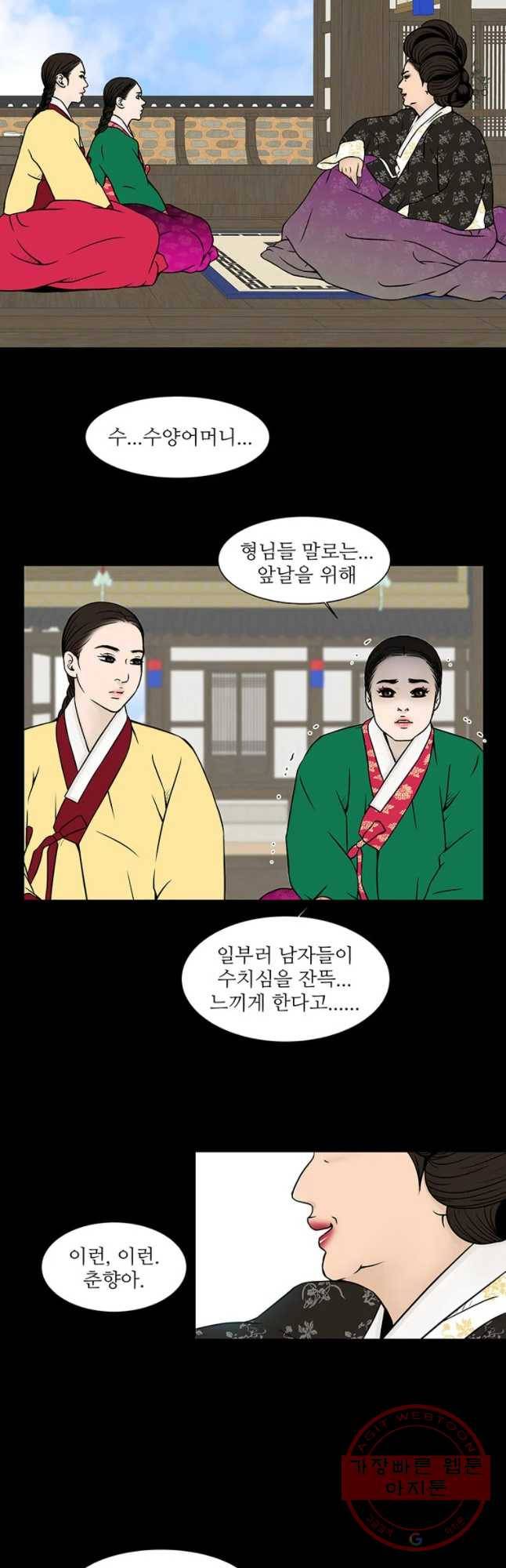바리공주 170화 구업 完 3