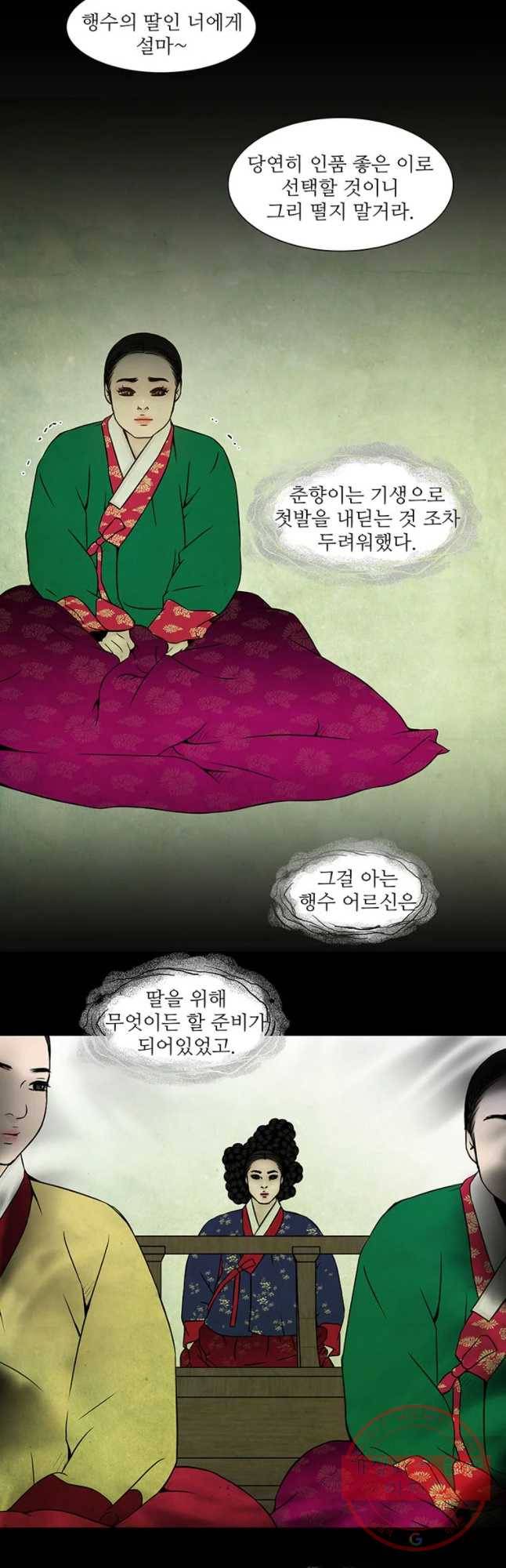 바리공주 170화 구업 完 4
