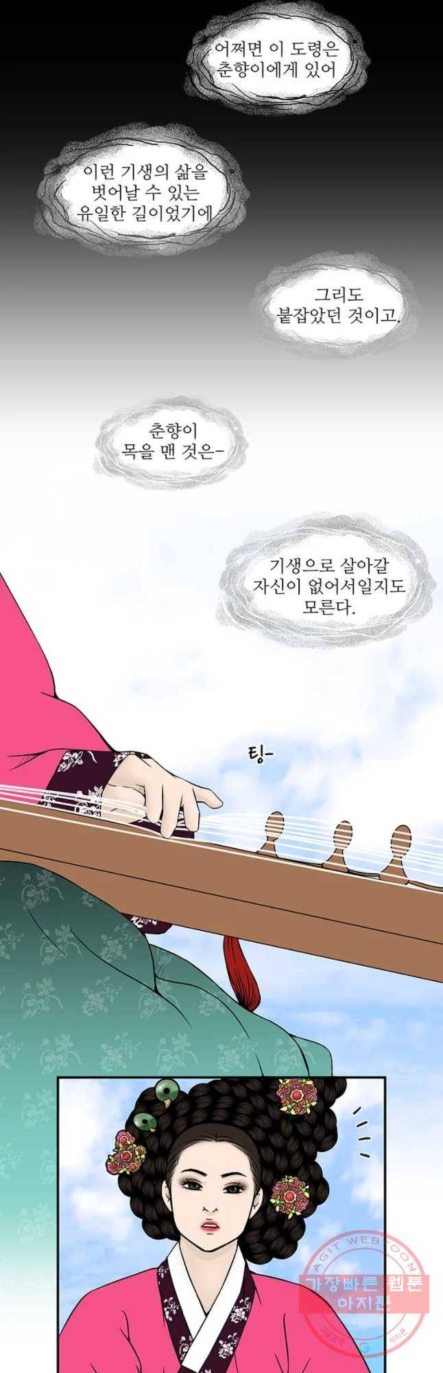 바리공주 170화 구업 完 5