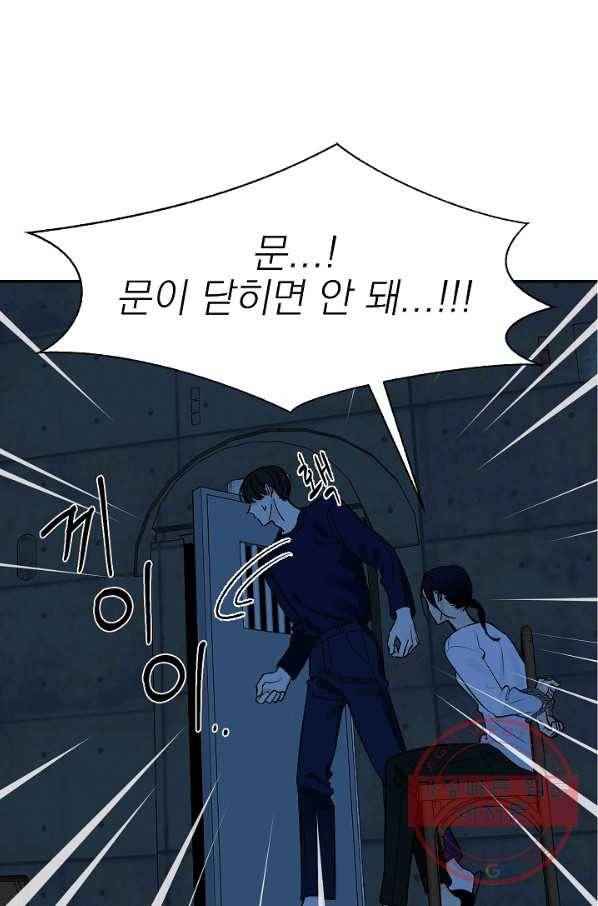 가깝고도 먼 49화 1