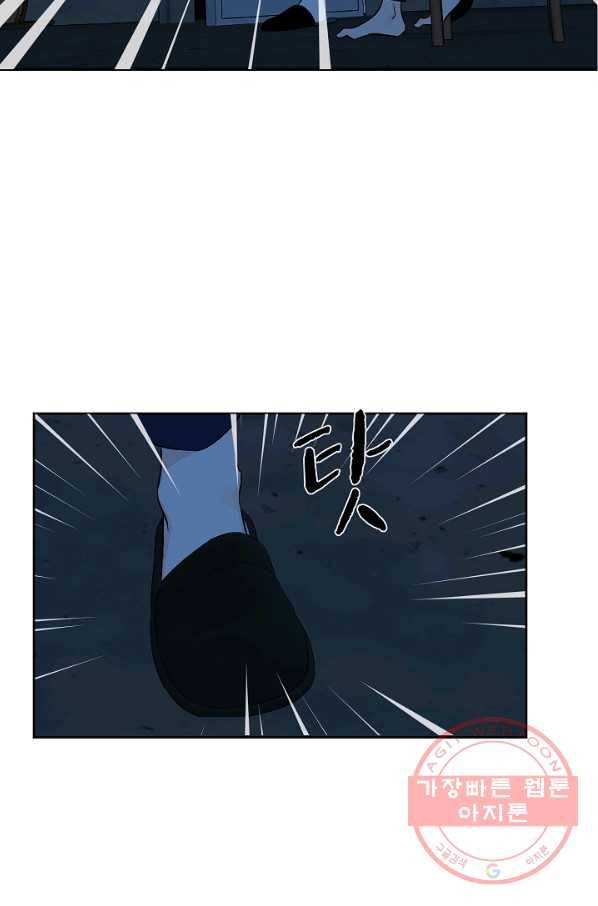 가깝고도 먼 49화 2