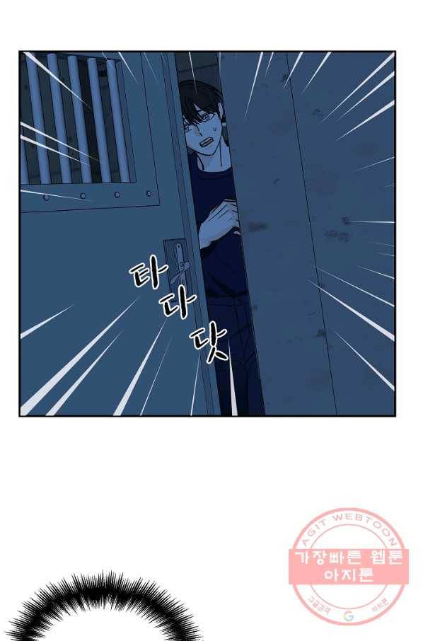 가깝고도 먼 49화 3